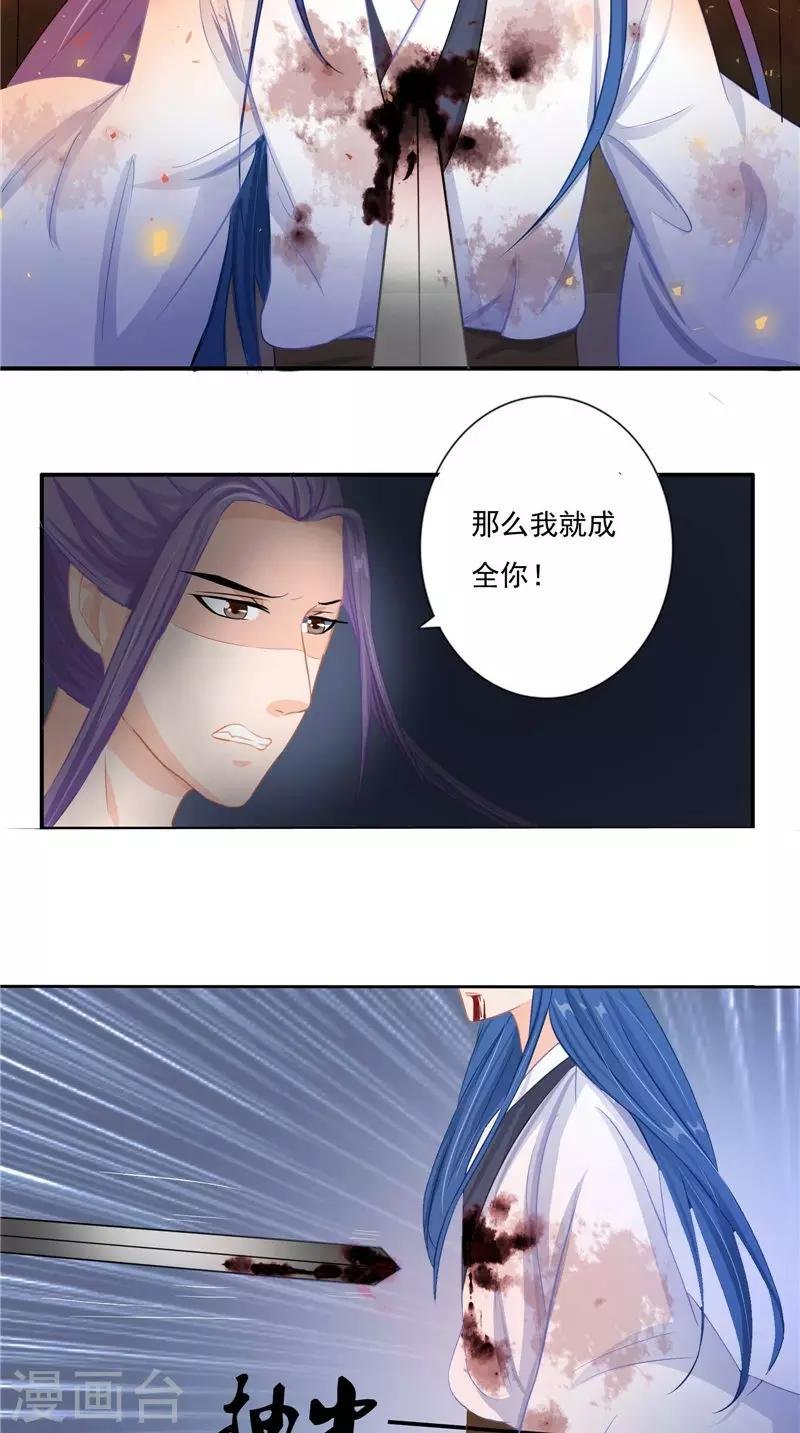第13话 铸成大错