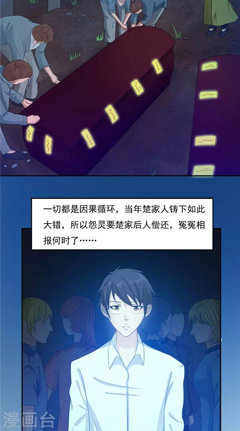 第14话 我想帮他