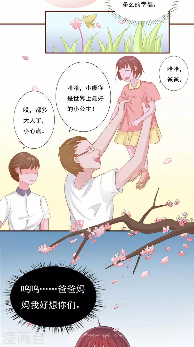 第14话 我想帮他