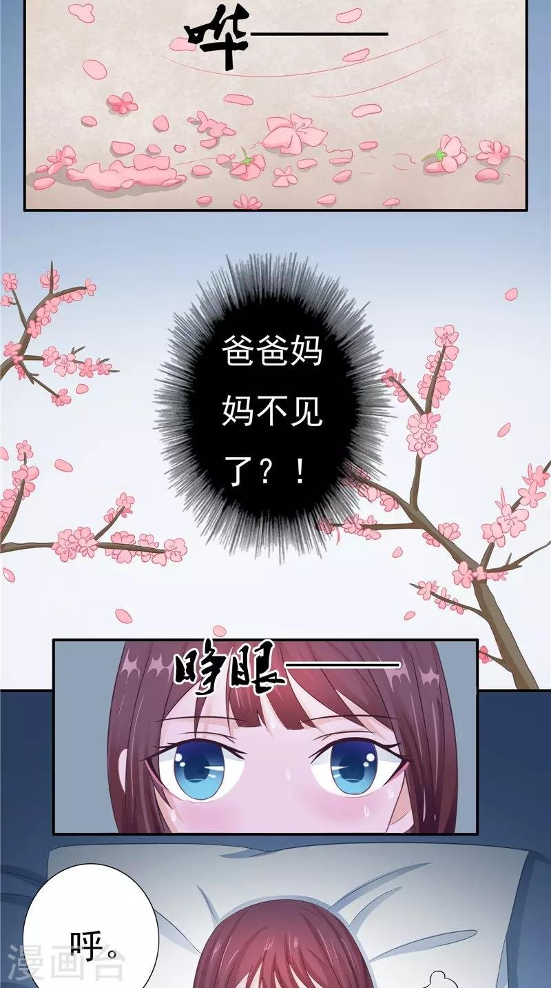 第14话 我想帮他