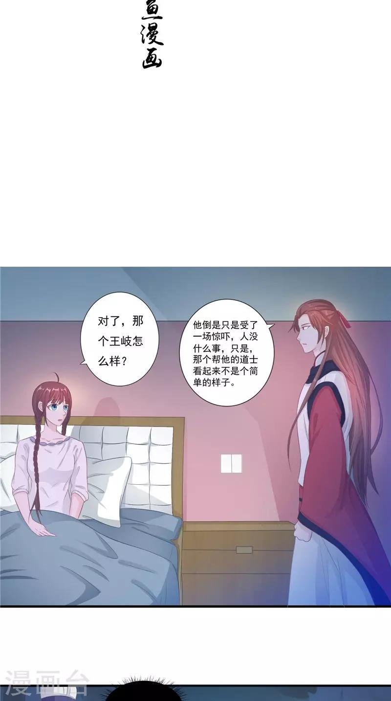 第15话 暗中盘算