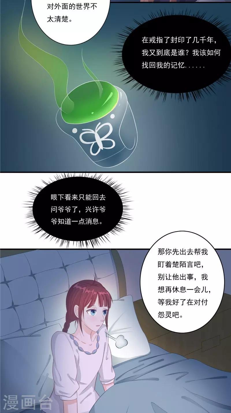 第15话 暗中盘算