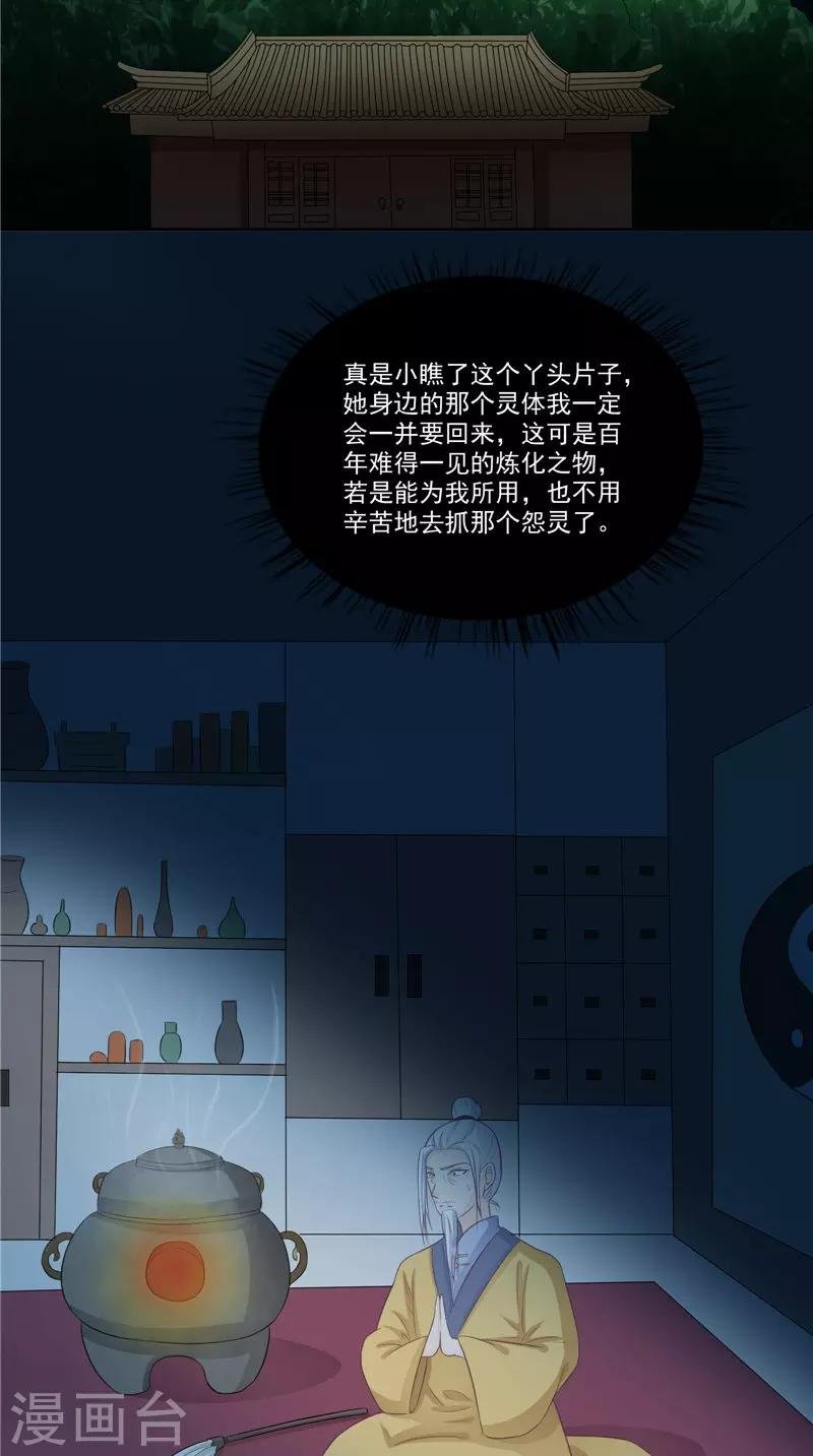 第15话 暗中盘算