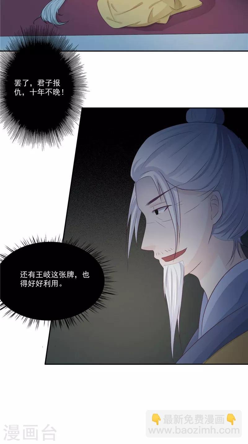 第15话 暗中盘算