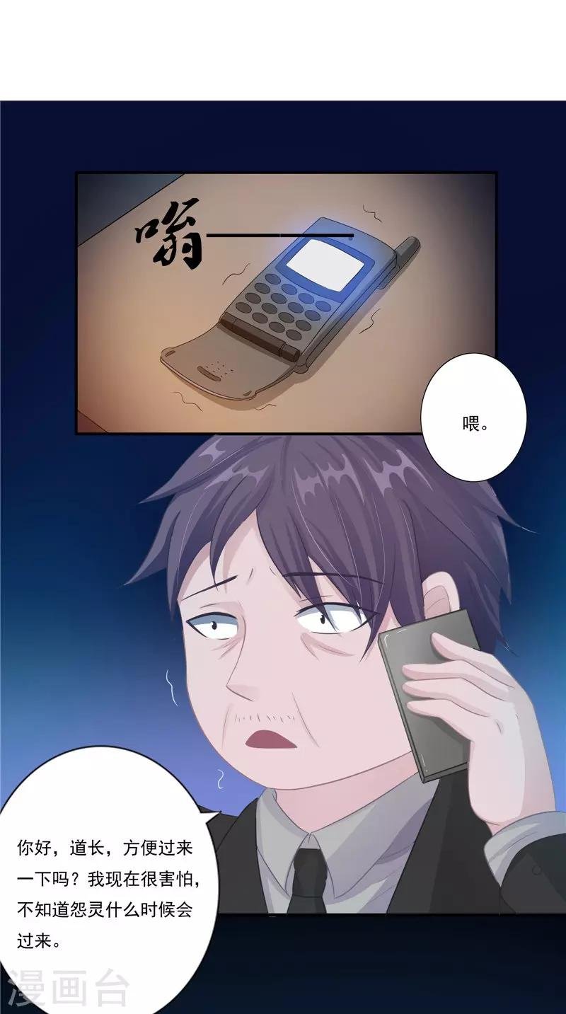 第15话 暗中盘算