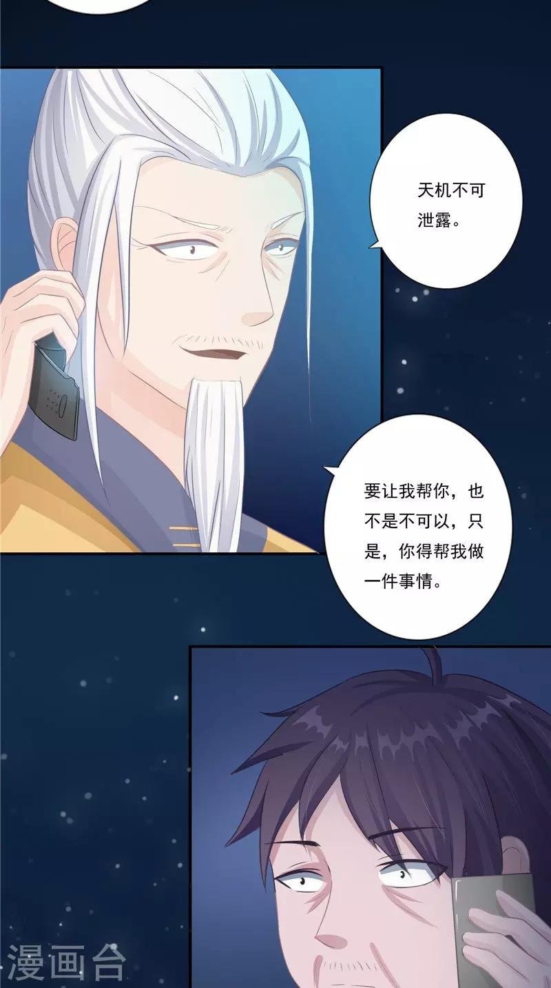 第15话 暗中盘算