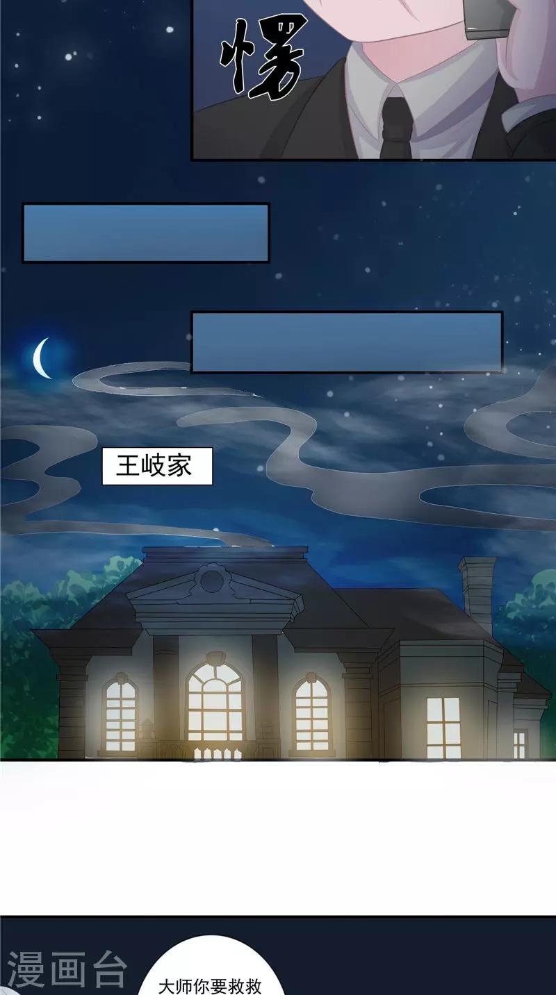 第15话 暗中盘算