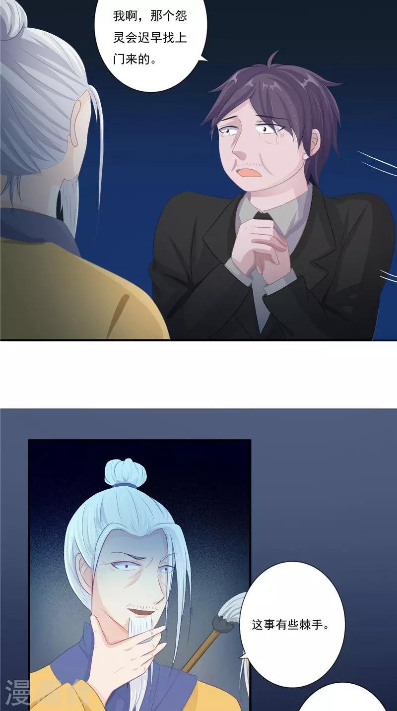 第15话 暗中盘算