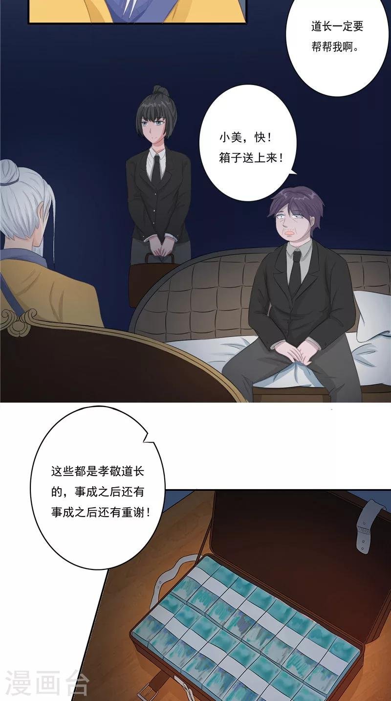 第15话 暗中盘算