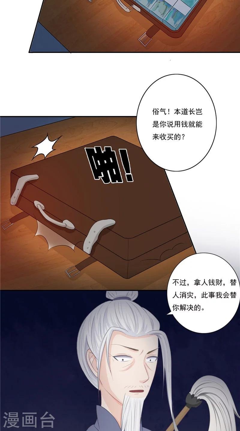 第15话 暗中盘算