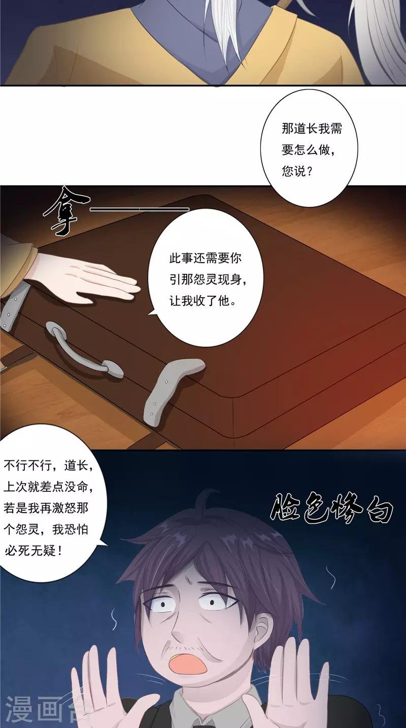 第15话 暗中盘算