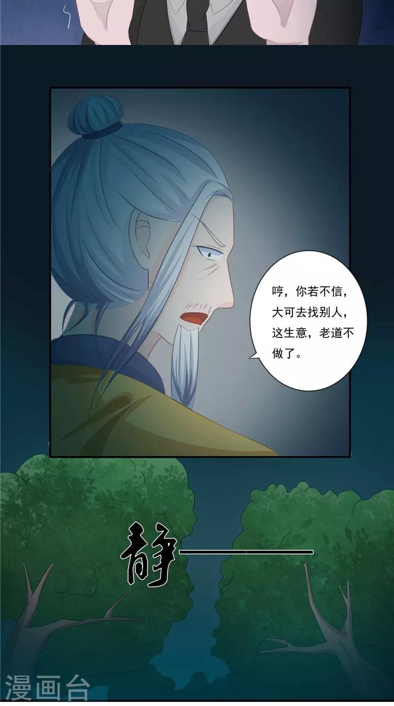 第15话 暗中盘算