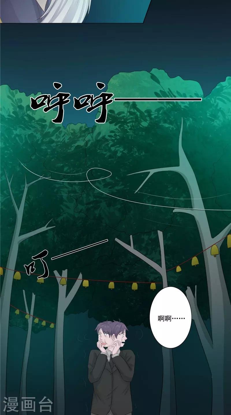 第16话 命格锁