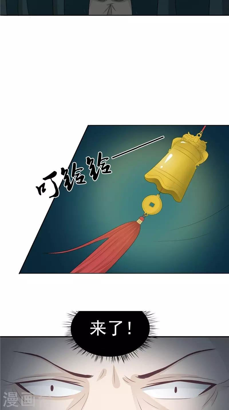 第16话 命格锁
