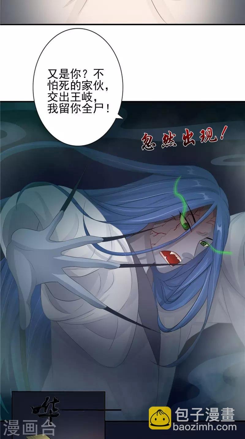 第16话 命格锁