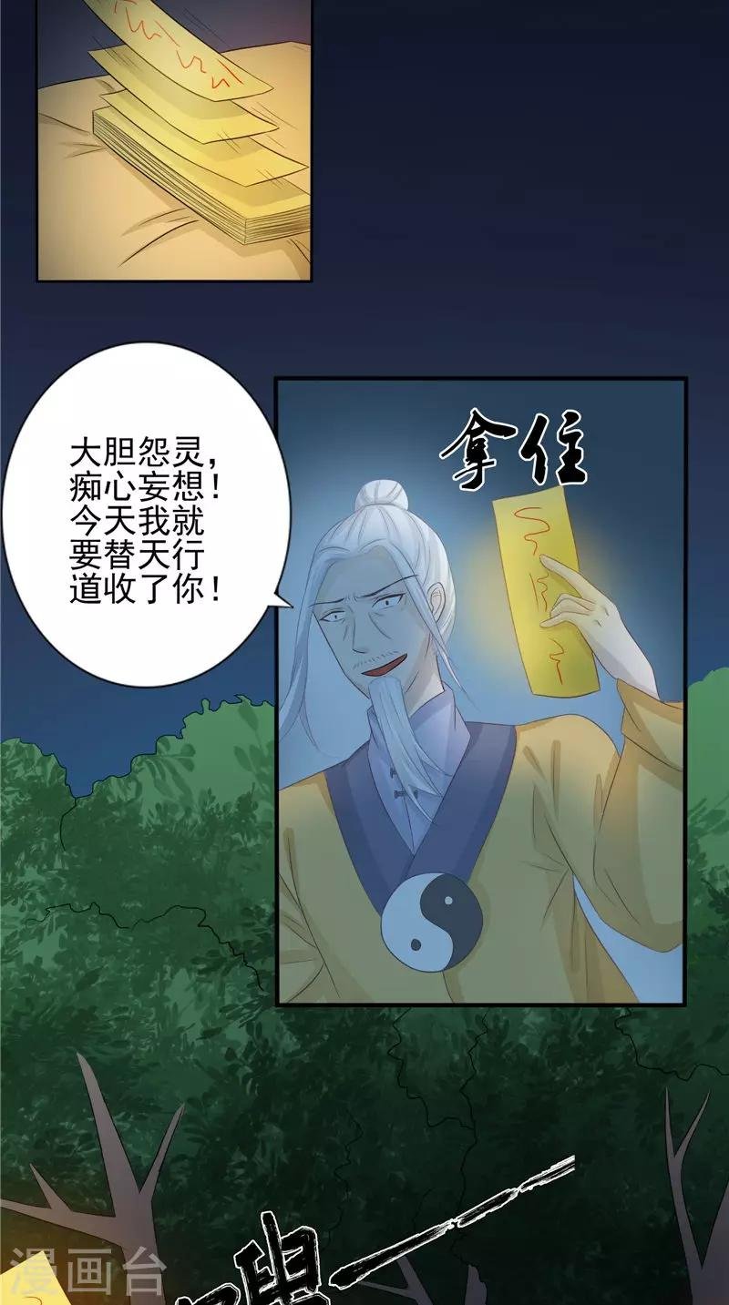 第16话 命格锁