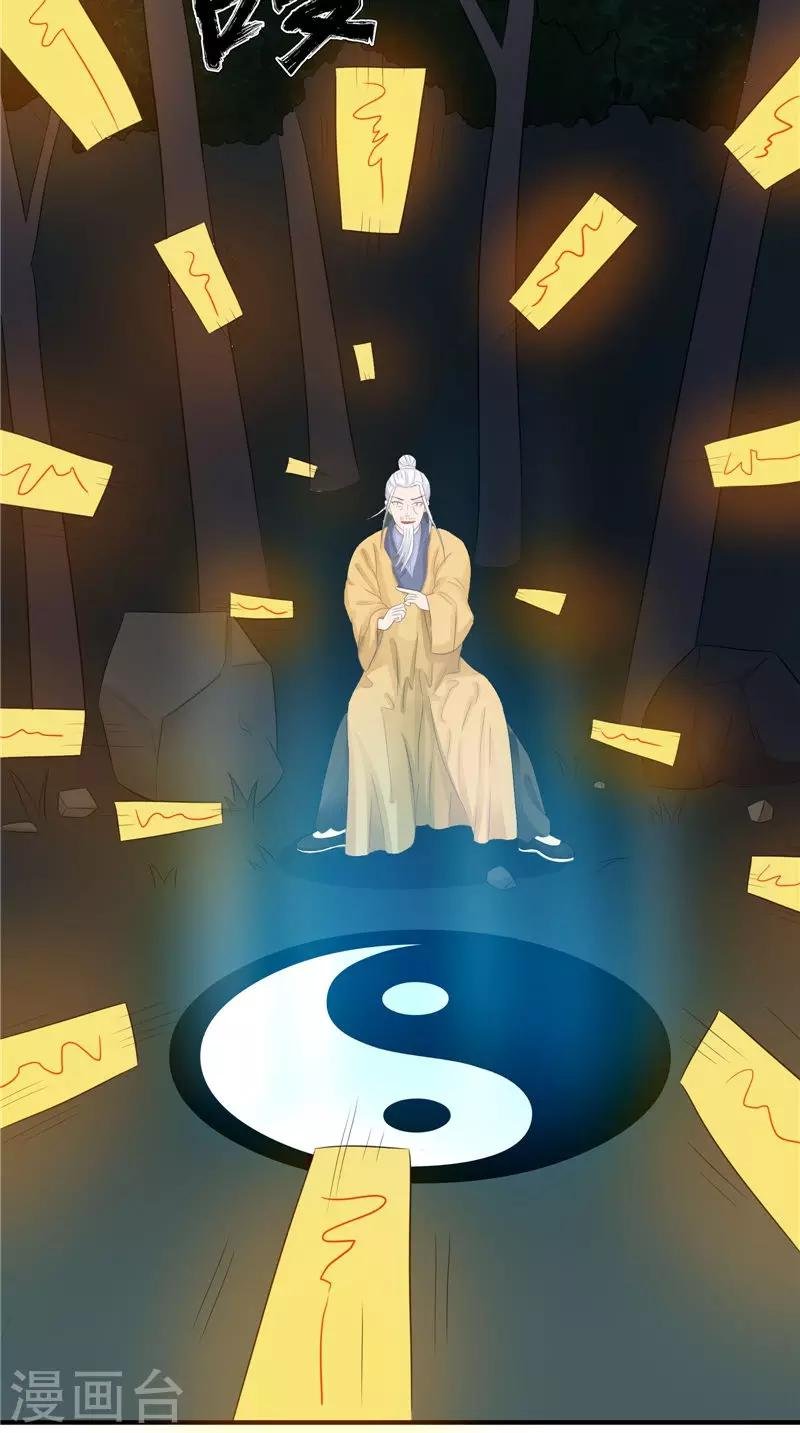 第16话 命格锁