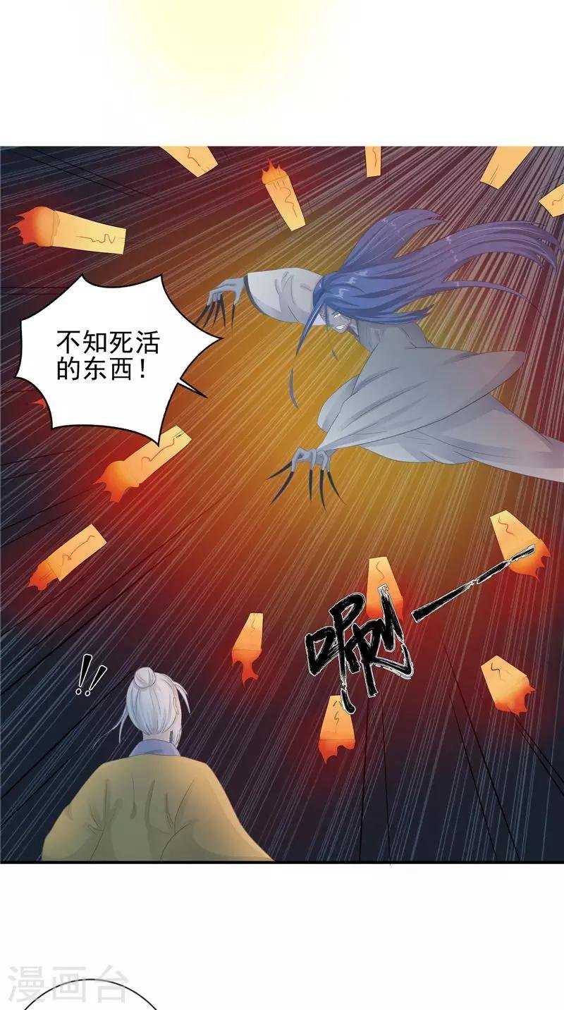 第16话 命格锁