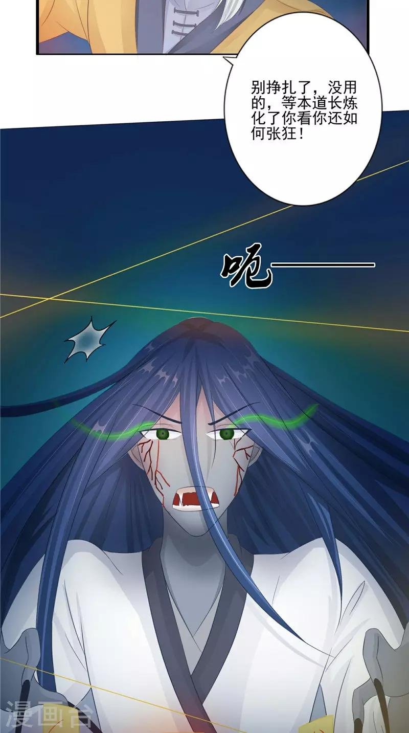 第16话 命格锁