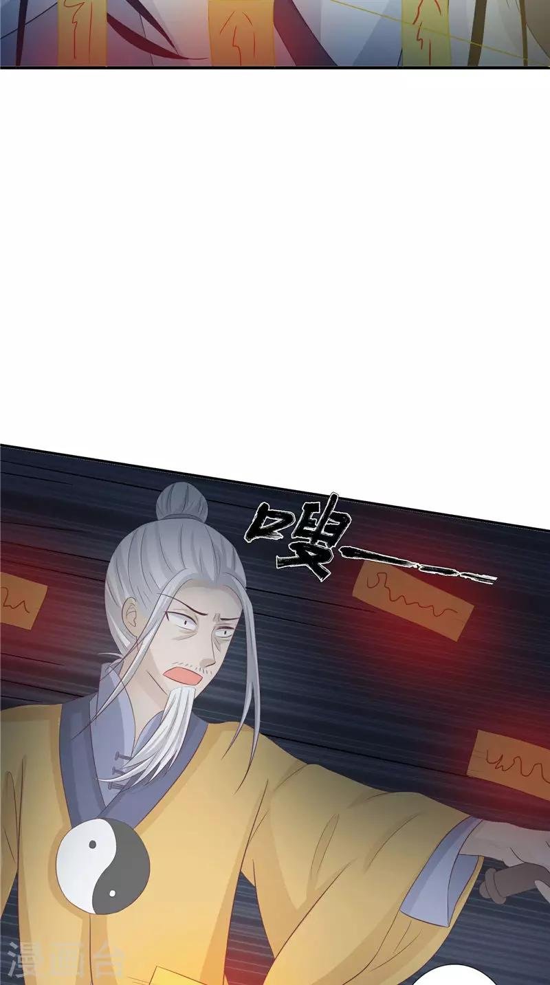 第16话 命格锁