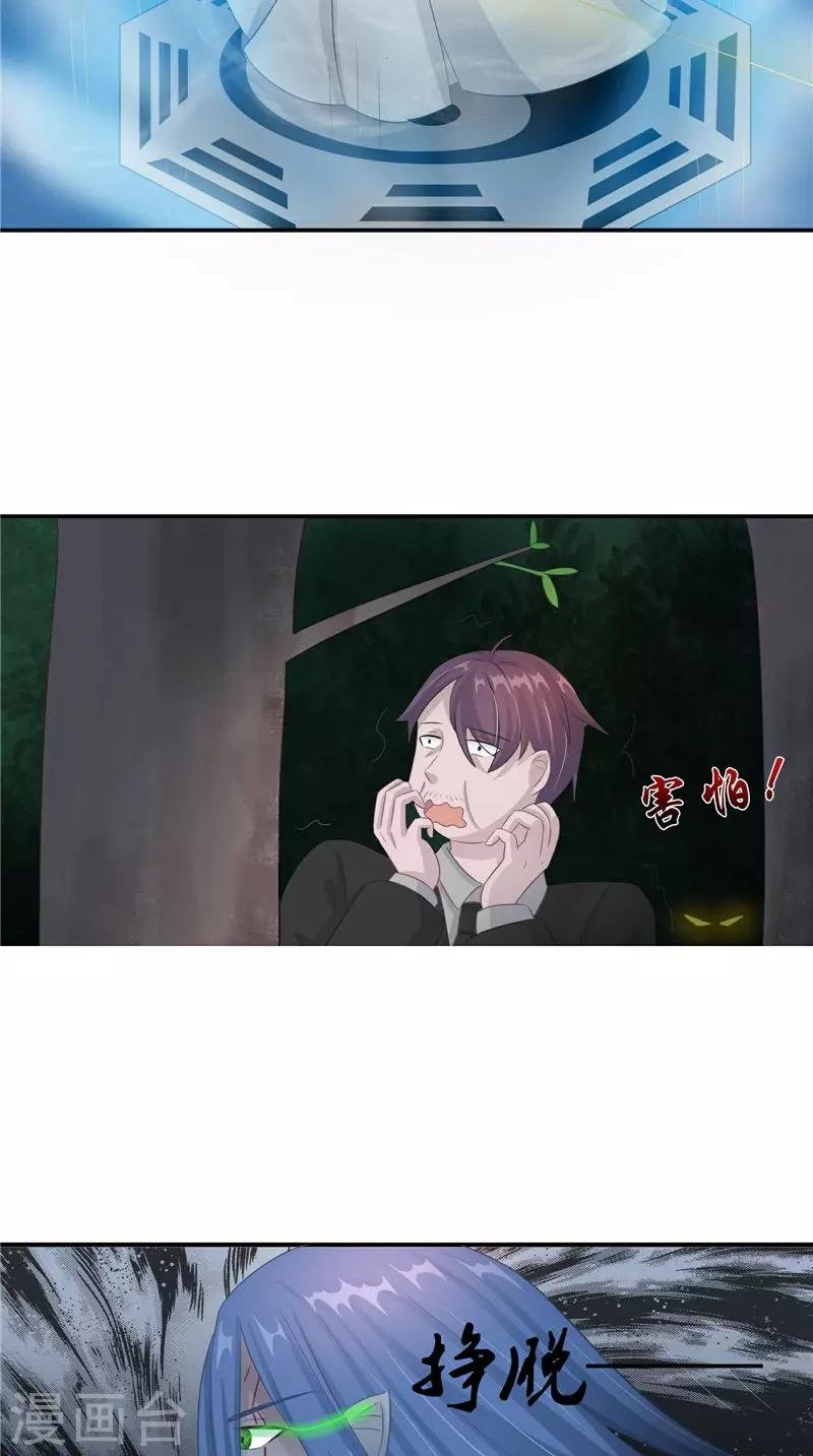 第16话 命格锁