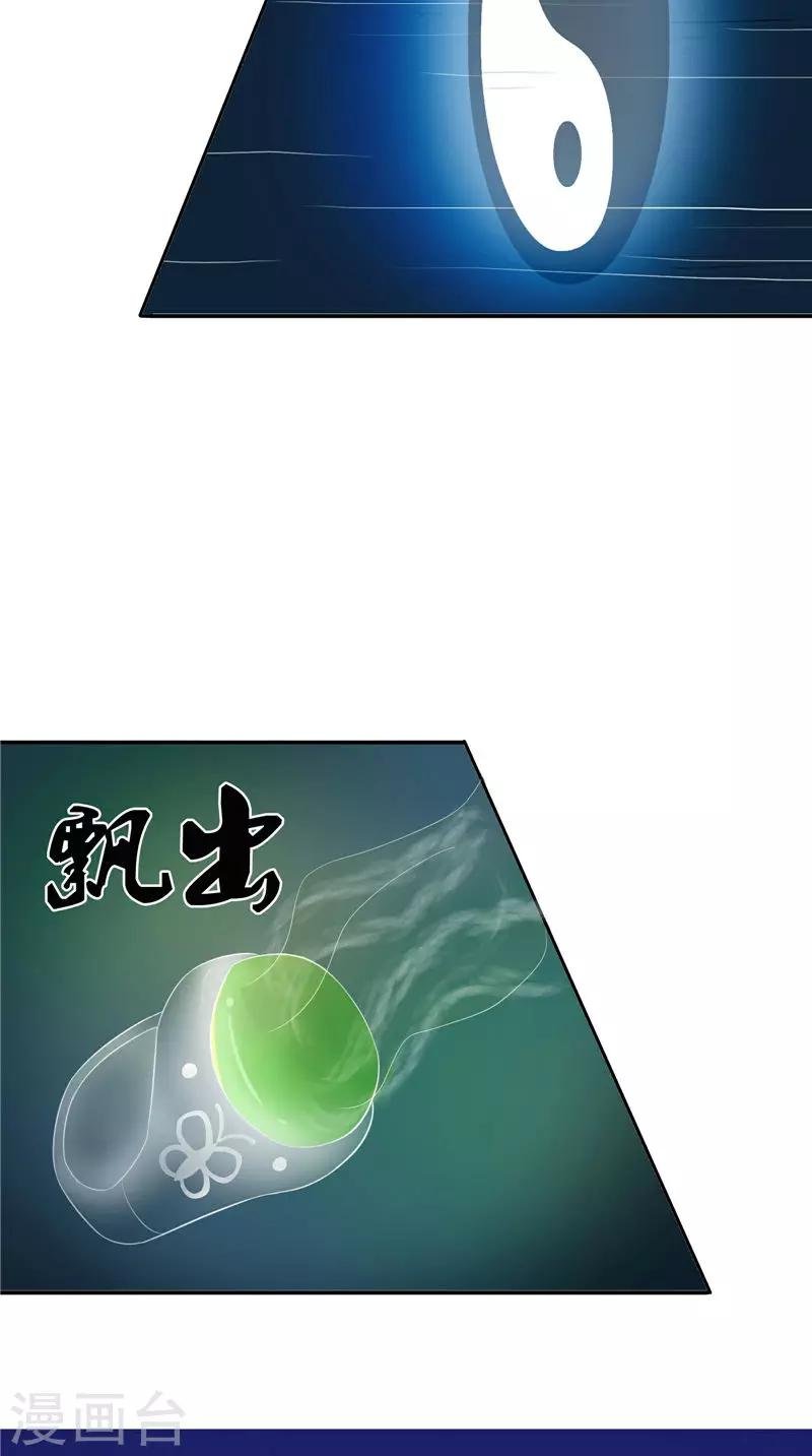 第16话 命格锁