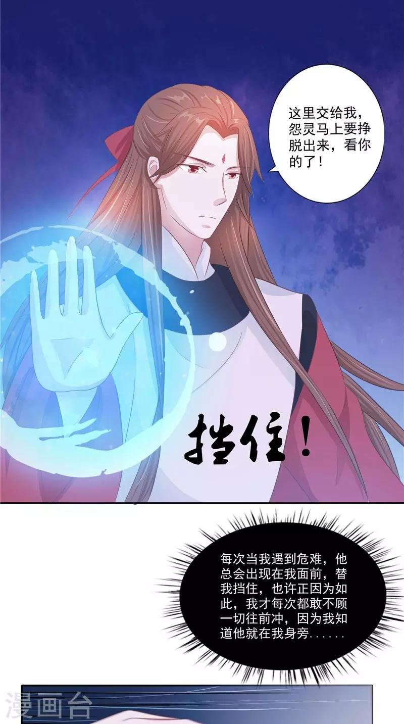 第16话 命格锁
