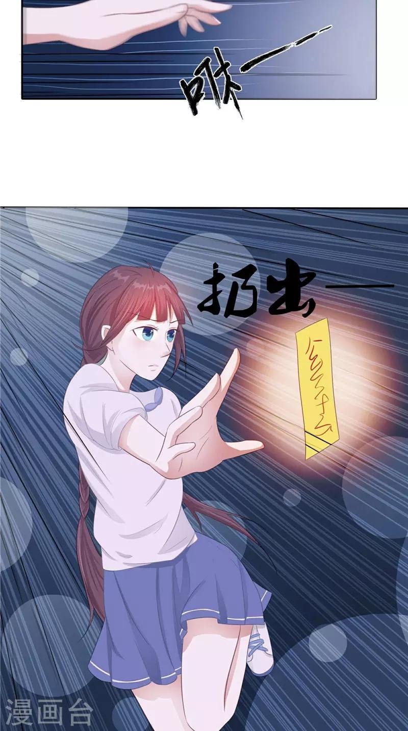 第16话 命格锁