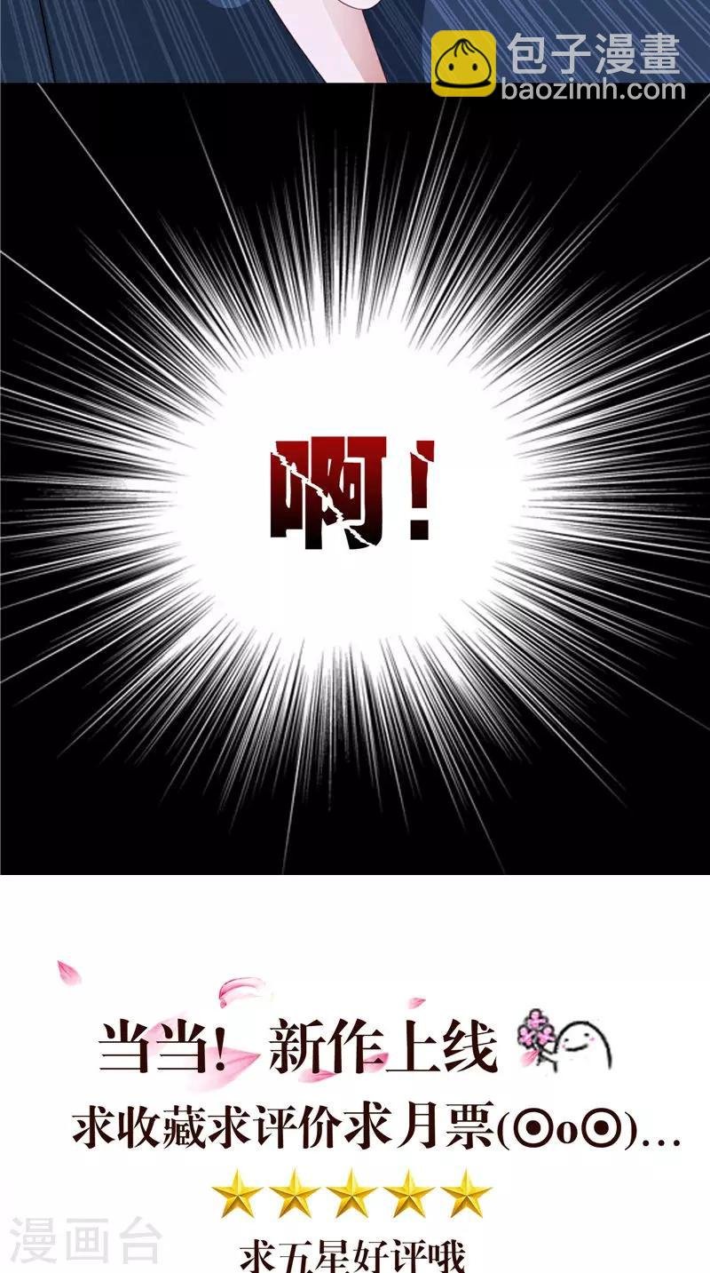 第16话 命格锁