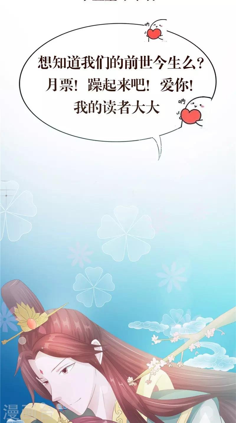 第16话 命格锁