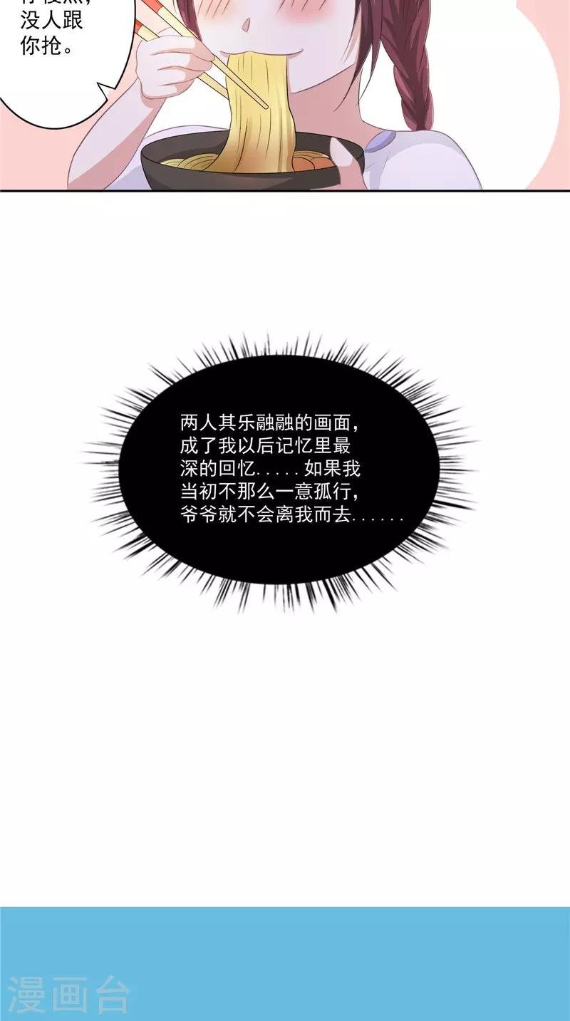 第17话 我一定要进去