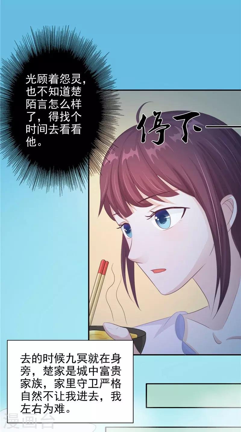 第17话 我一定要进去