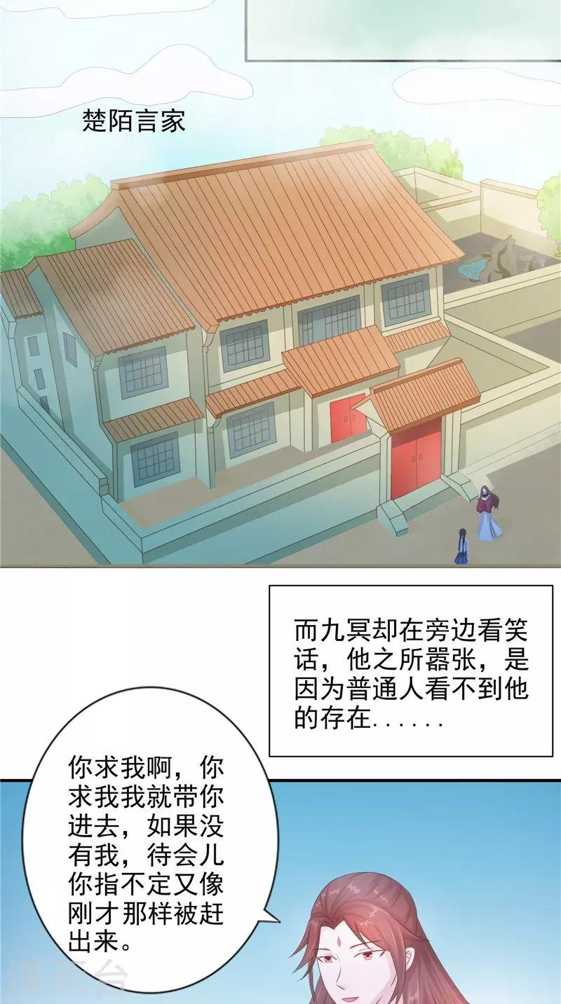 第17话 我一定要进去