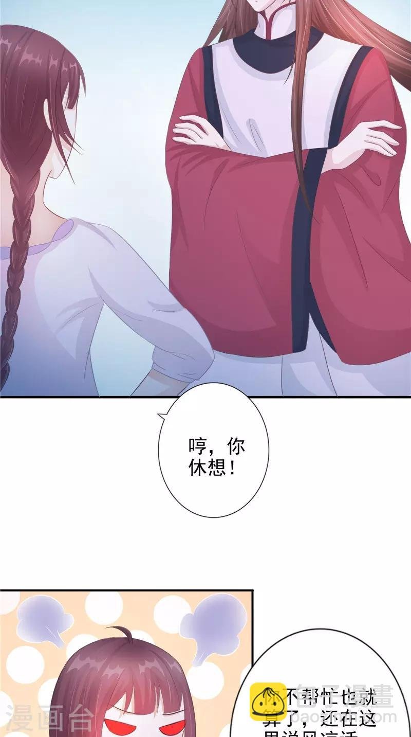 第17话 我一定要进去