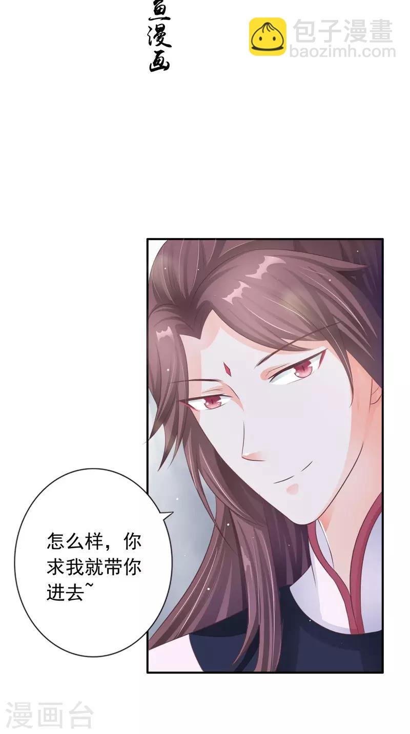 第18话 不再是她