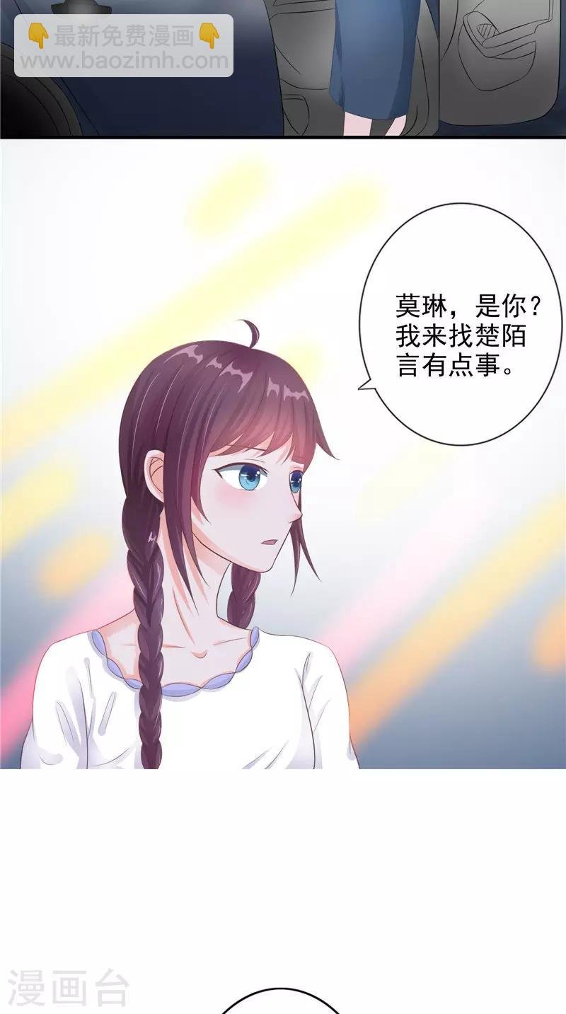 第18话 不再是她
