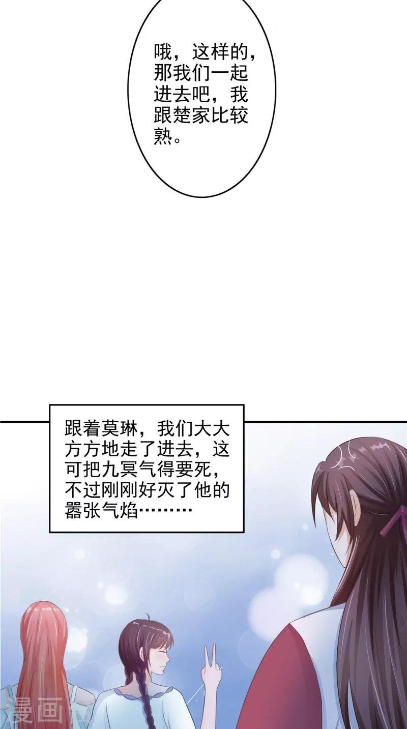 第18话 不再是她