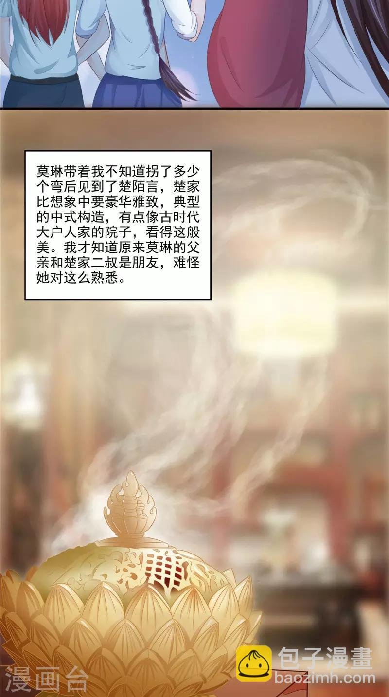 第18话 不再是她
