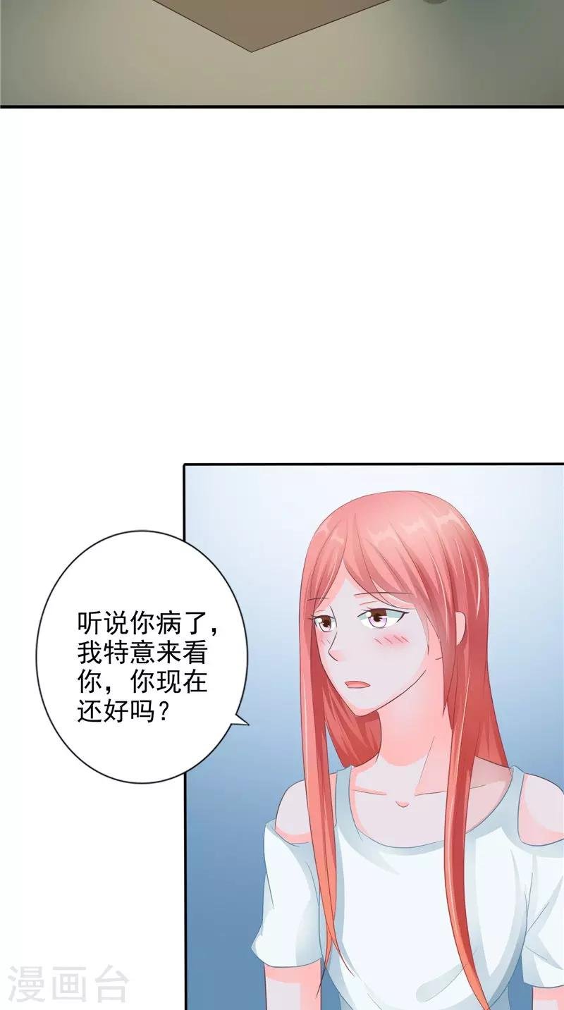 第18话 不再是她