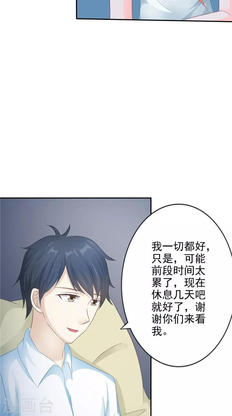 第18话 不再是她