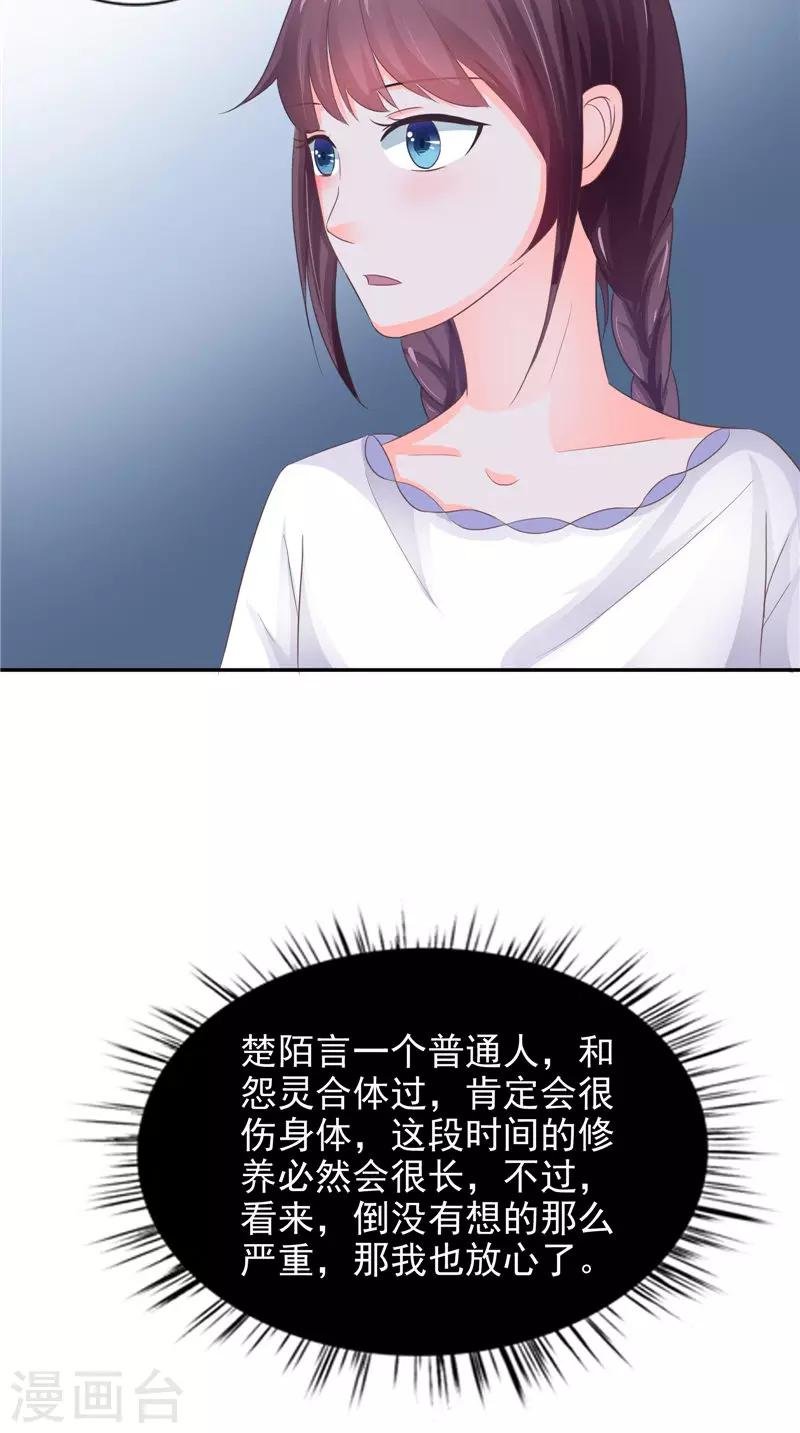 第18话 不再是她