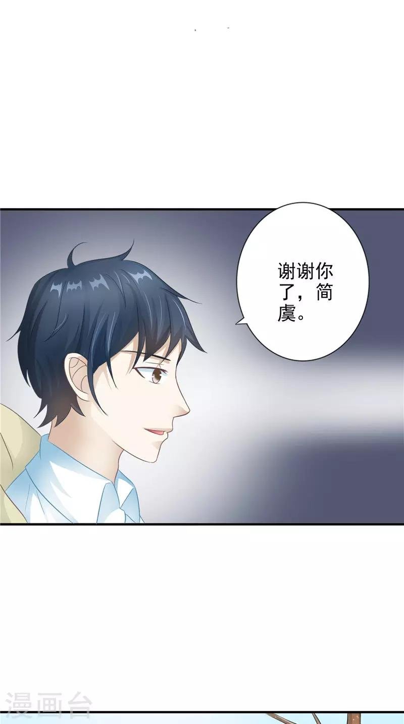 第18话 不再是她