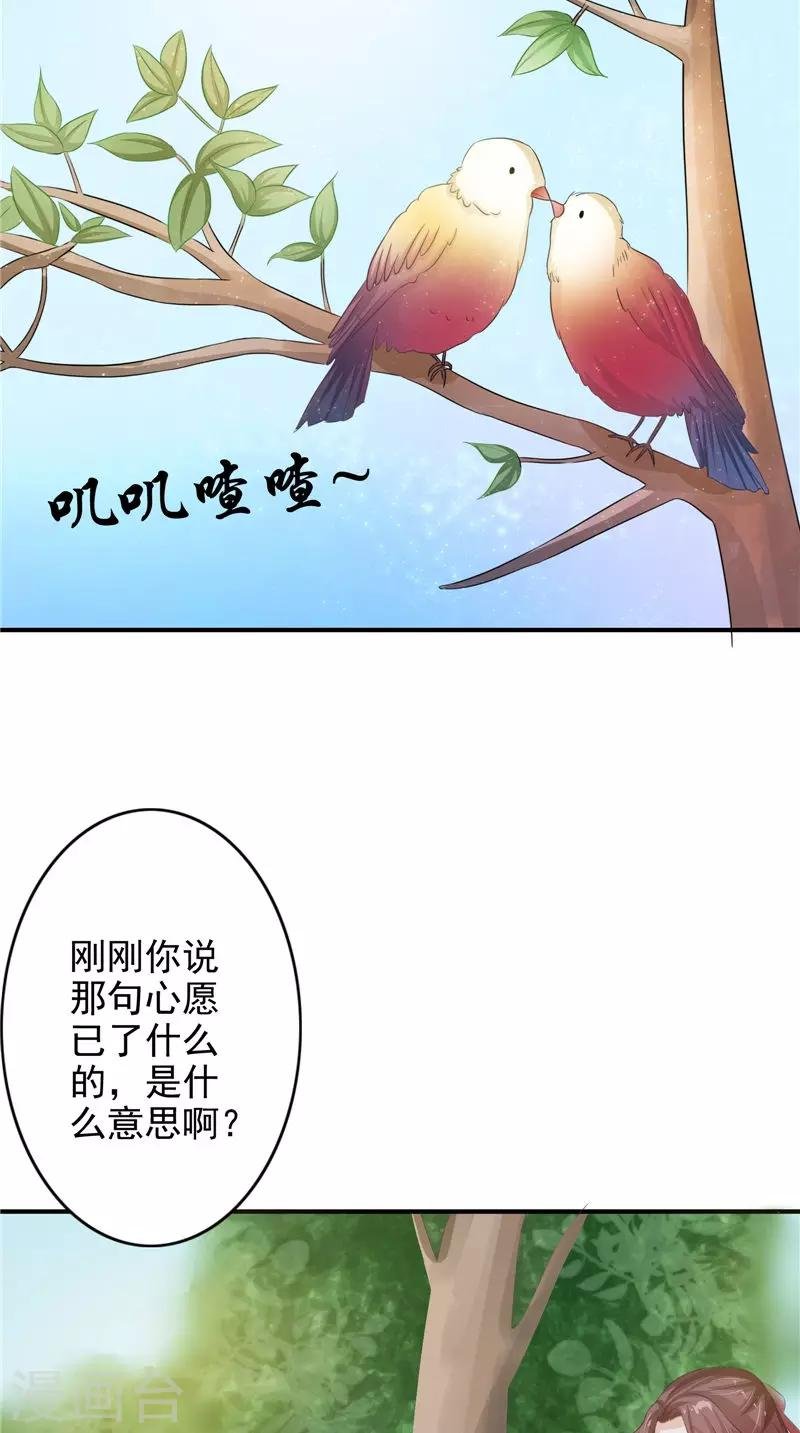 第18话 不再是她