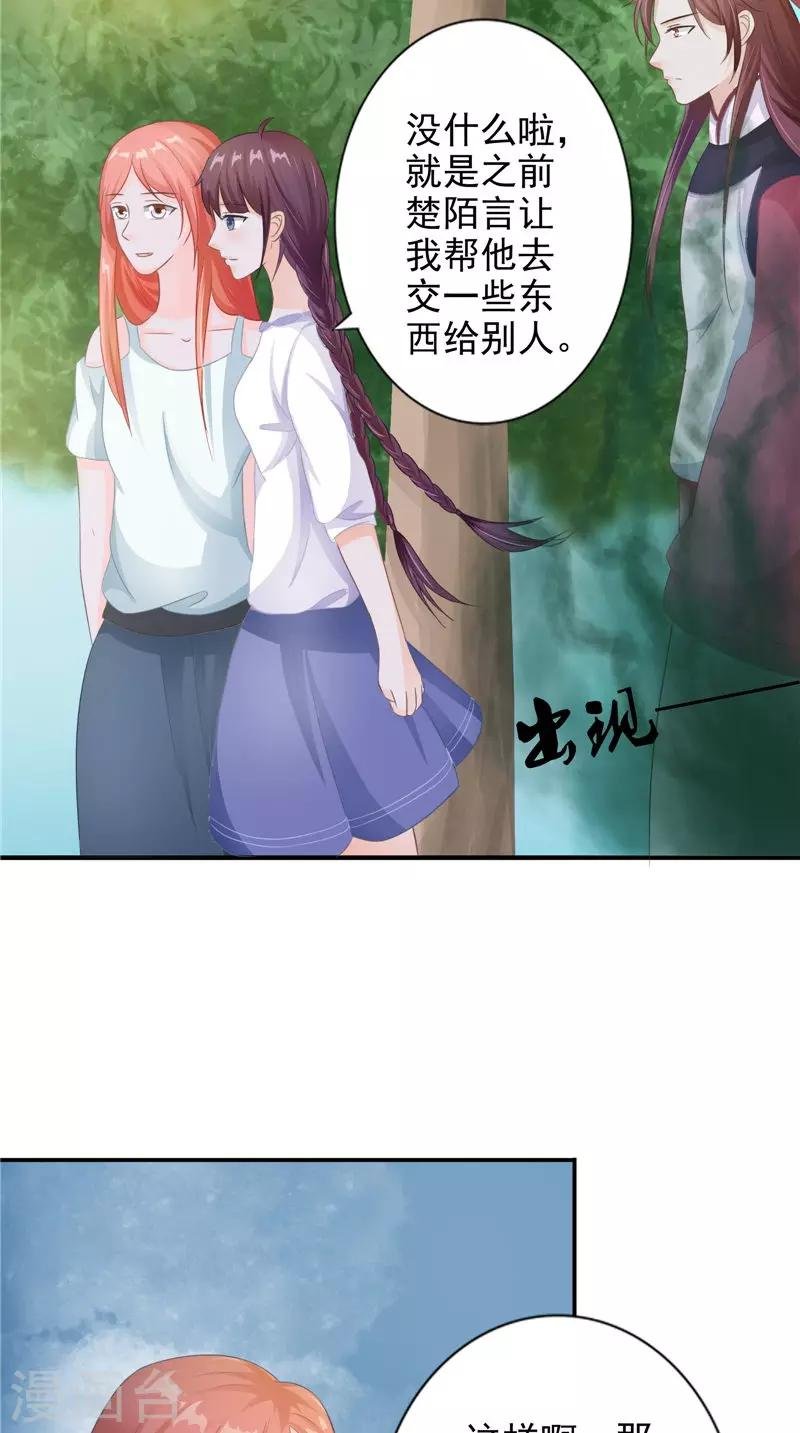 第18话 不再是她