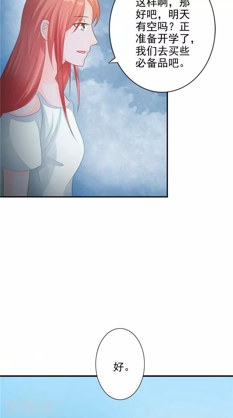 第18话 不再是她