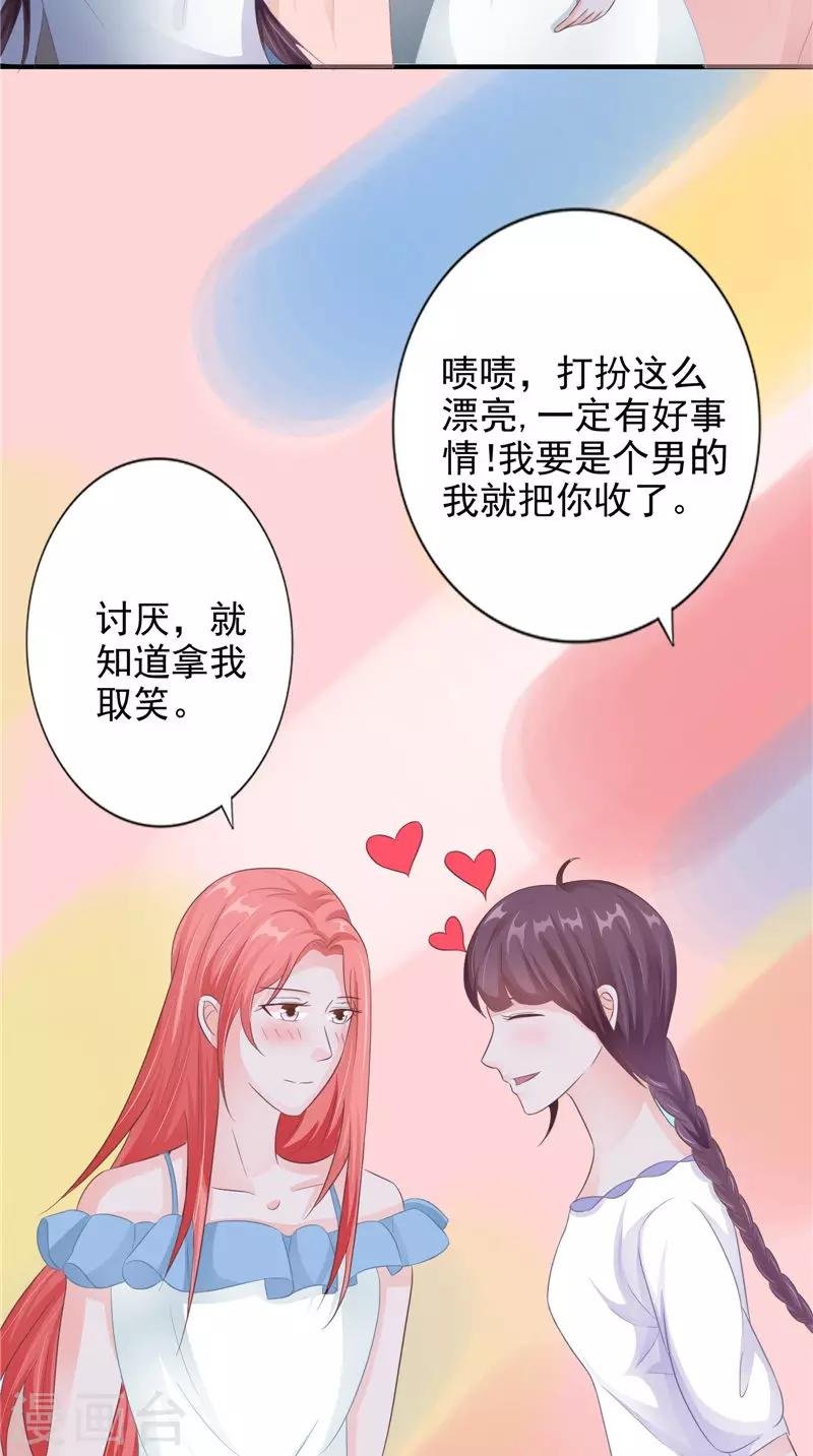 第18话 不再是她