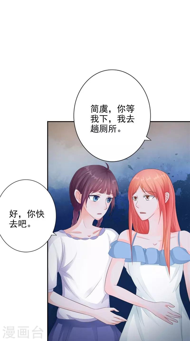 第18话 不再是她