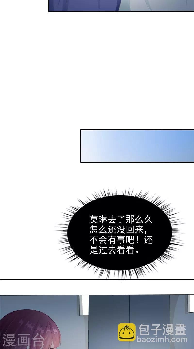第18话 不再是她