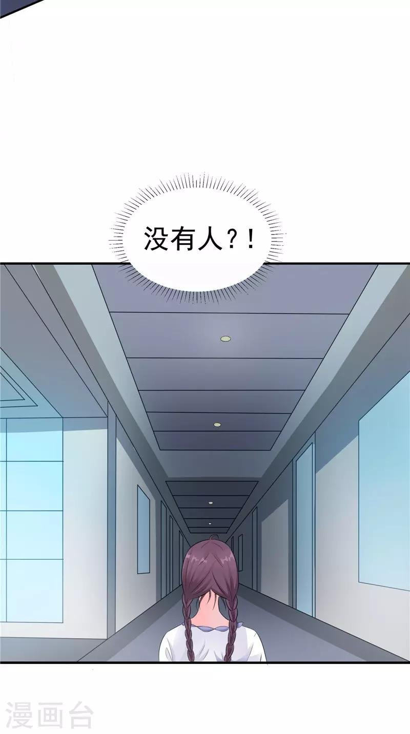 第18话 不再是她
