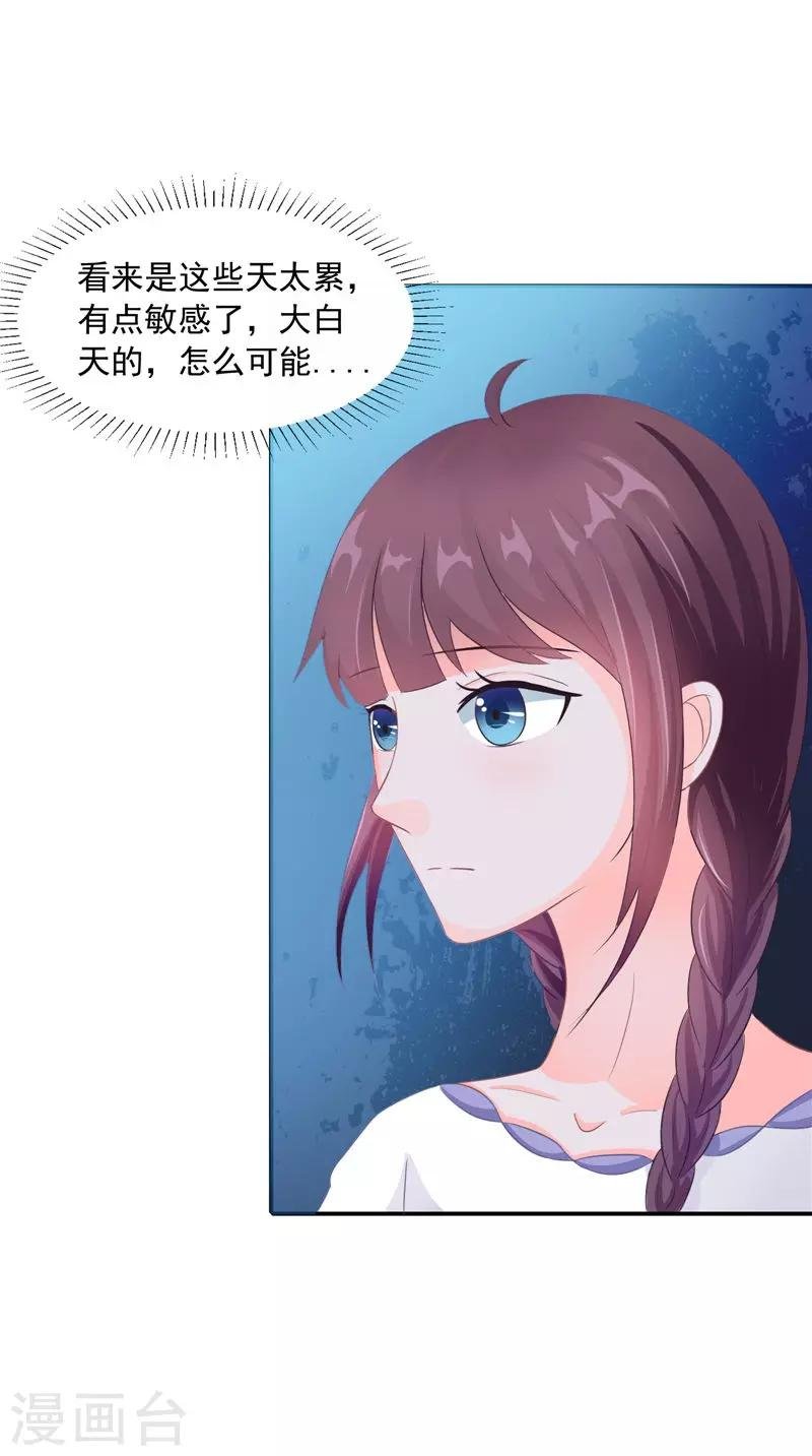 第18话 不再是她